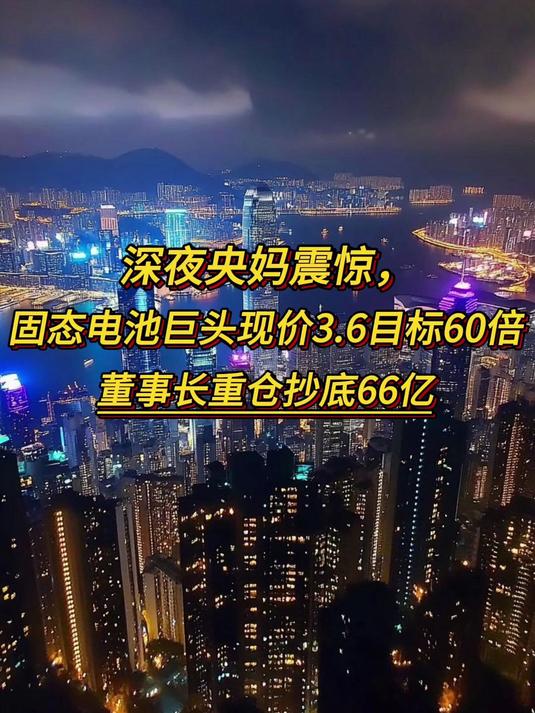 产业巨头竞逐固态电池高地 商业化进程面临哪些挑战？
