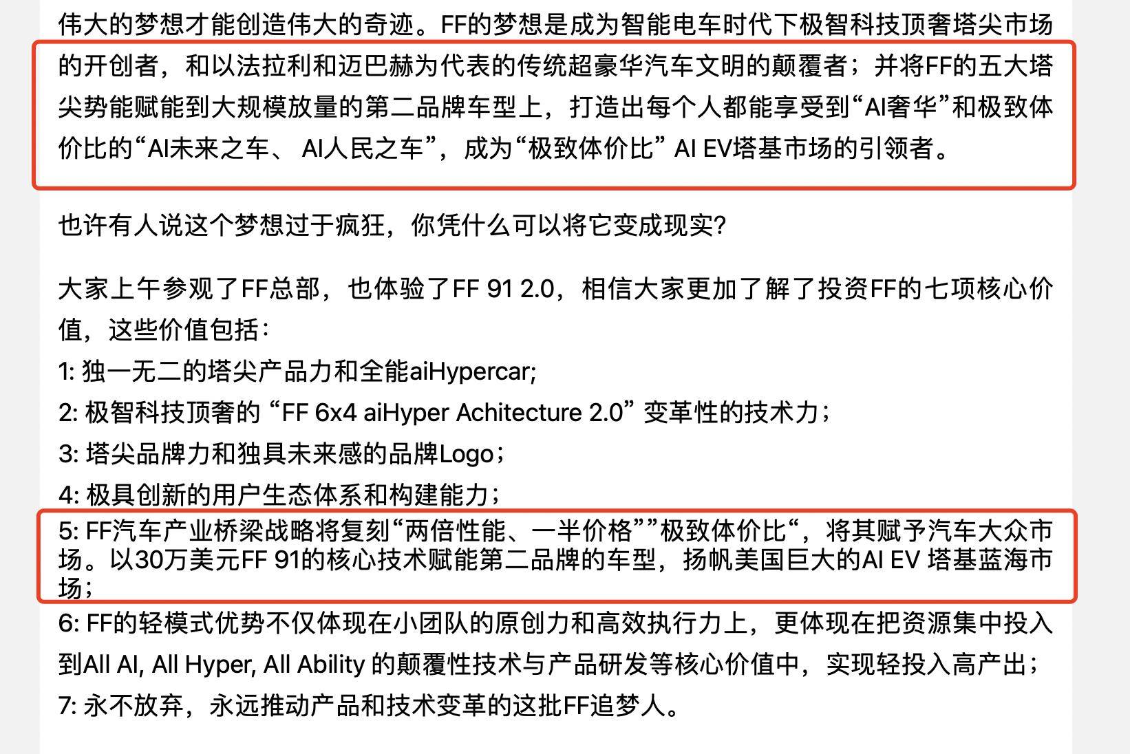 贾跃亭站起来了！法拉第未来股价一夜暴涨超50%