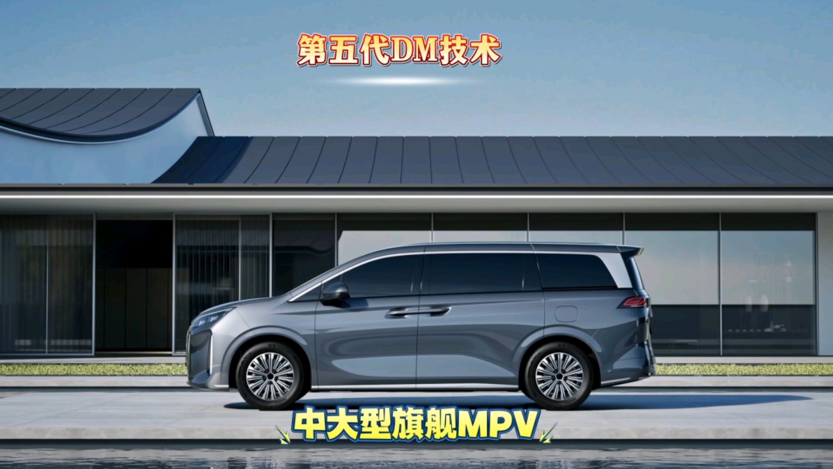 比亚迪夏将于1月8日晚上市 定位30万元级别 王朝家族旗舰级产品