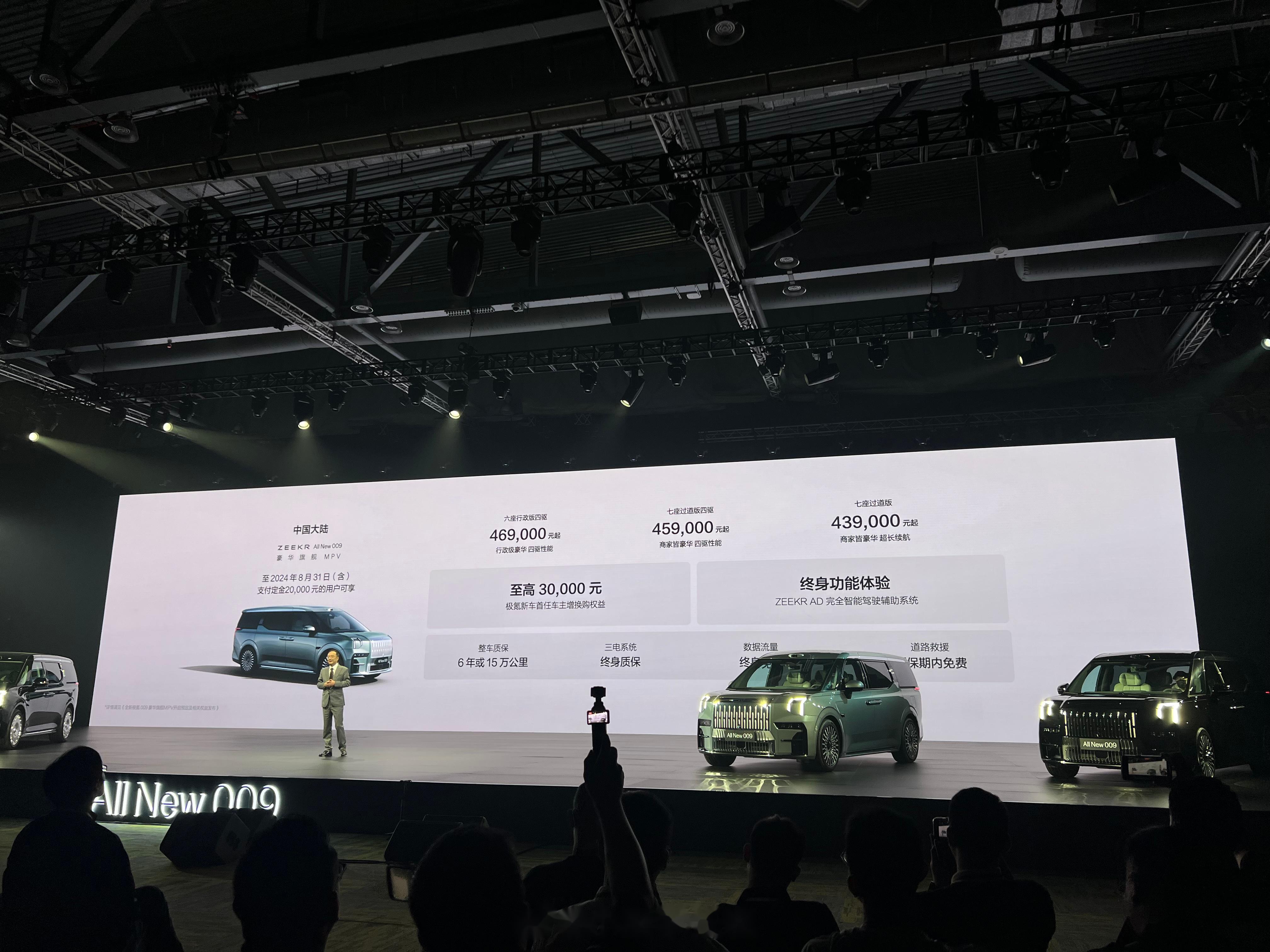 成都极氪009报价43.90万起 暂无优惠