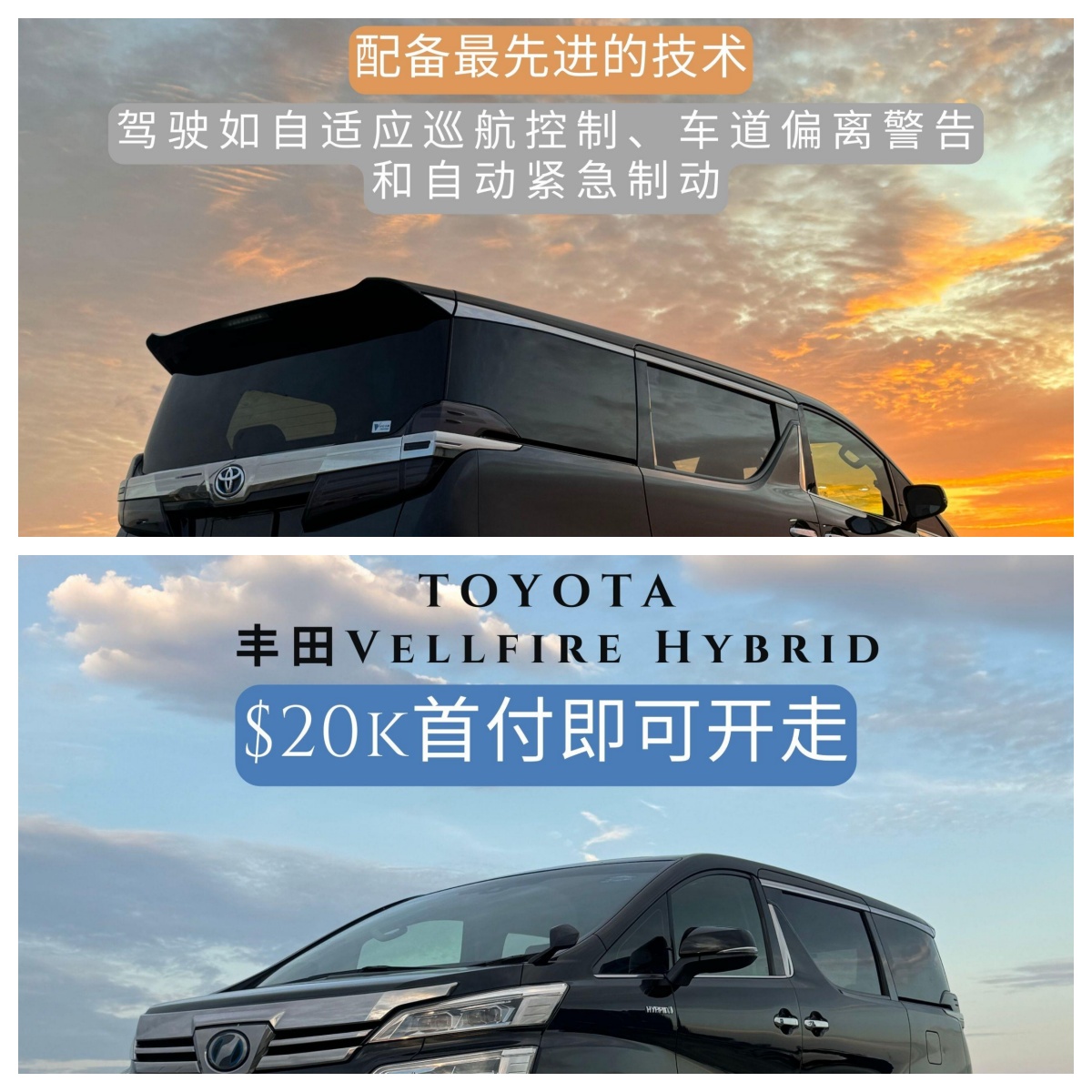 豪华进口MPV 威尔法双擎VELLFIRE HYBRID