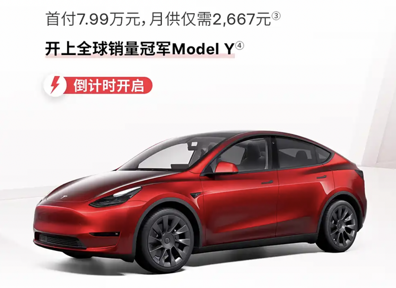 特斯拉Model Y焕新版申报图 预售26.35万起 尽管来比！