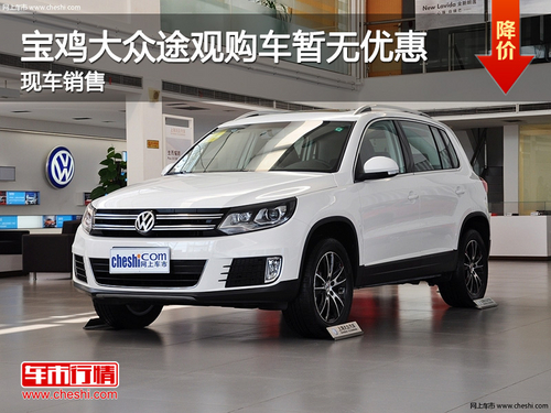 成都皓极降价促销 购车暂无优惠