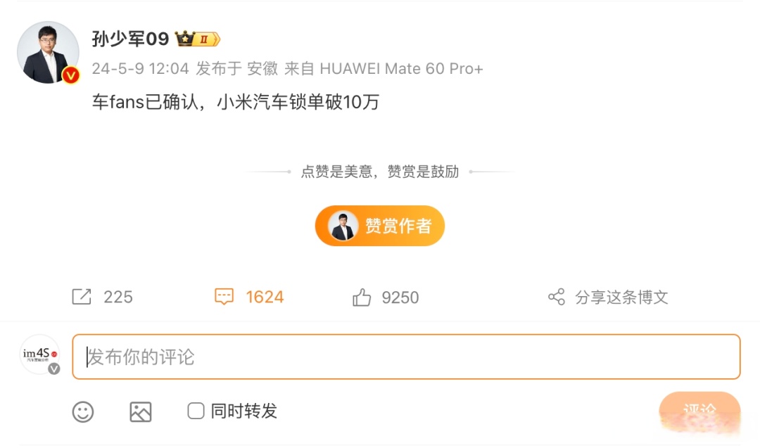 小米员工提醒SU7车主冬季免费保养 博主直呼太值了