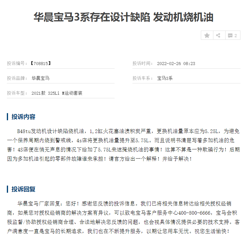 2024年宝马在意大利市场销量创造新纪录