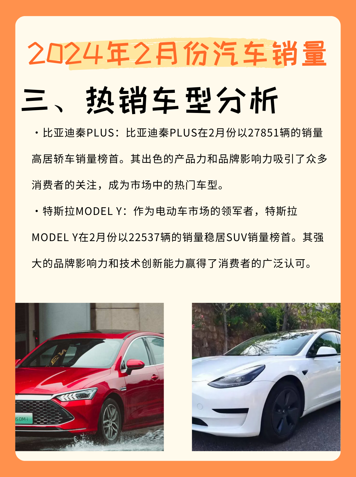 2024年我国汽车产销量双双超过3100万辆