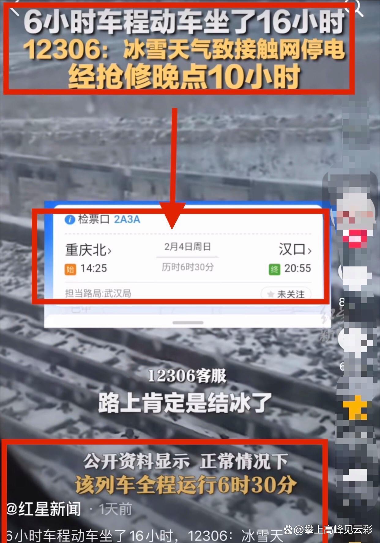 今年春运“夜间高铁”又开了 平时为什么不开