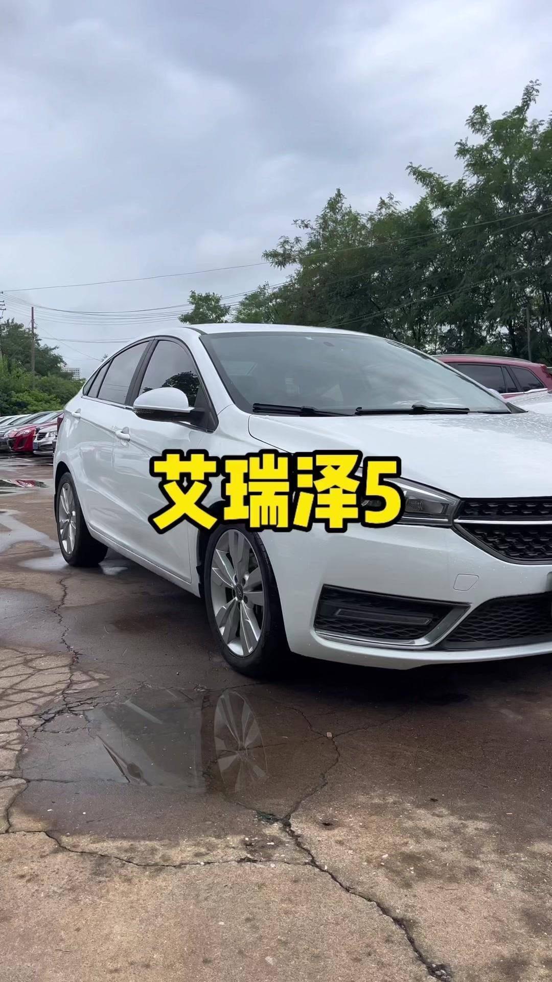 成华艾瑞泽5最高让利0.70万元 仅5.29万可入手