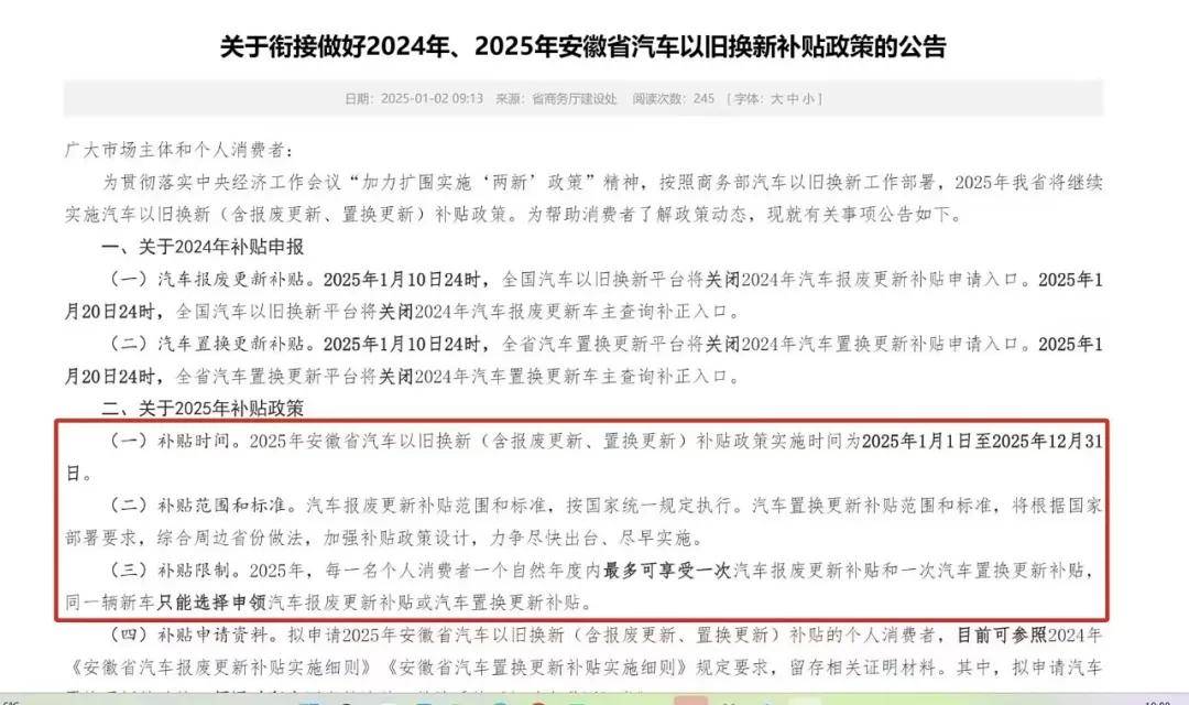 全国汽车以旧换新超过680万辆 2025年加力支持汽车等产品以旧换新