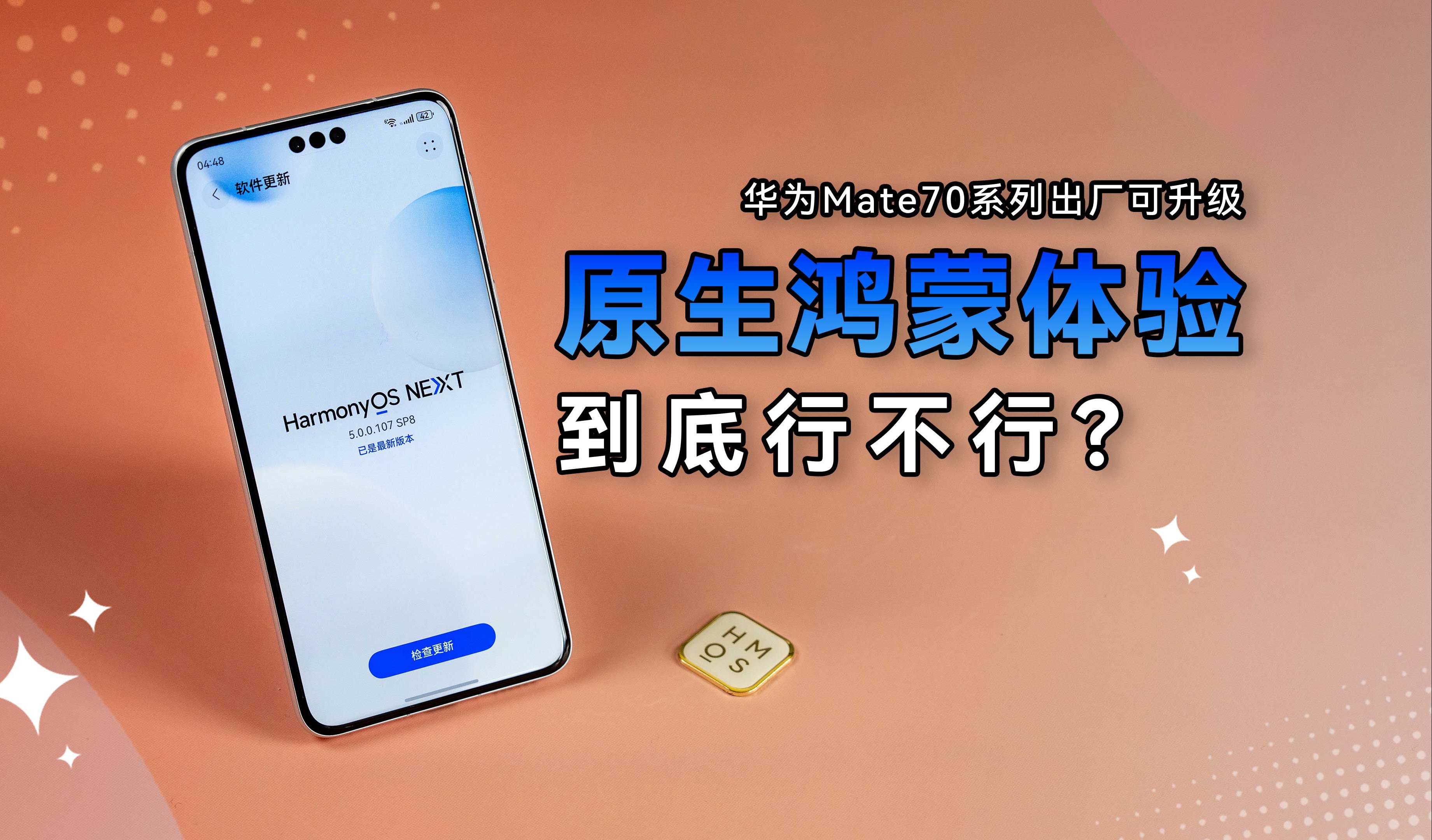 华为发布鸿蒙座舱升级：新增小憩模式、支持方言识别