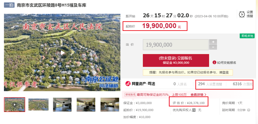 成都幻影团购价格847万起