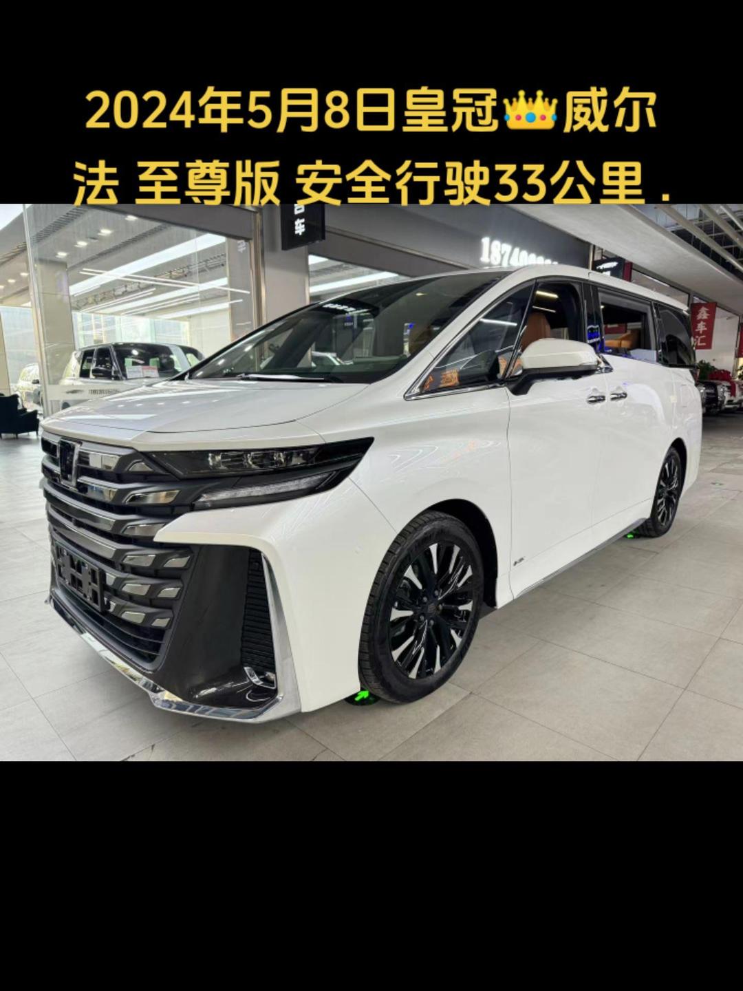 2024威尔法价格最低90万起售 欢迎到店试驾