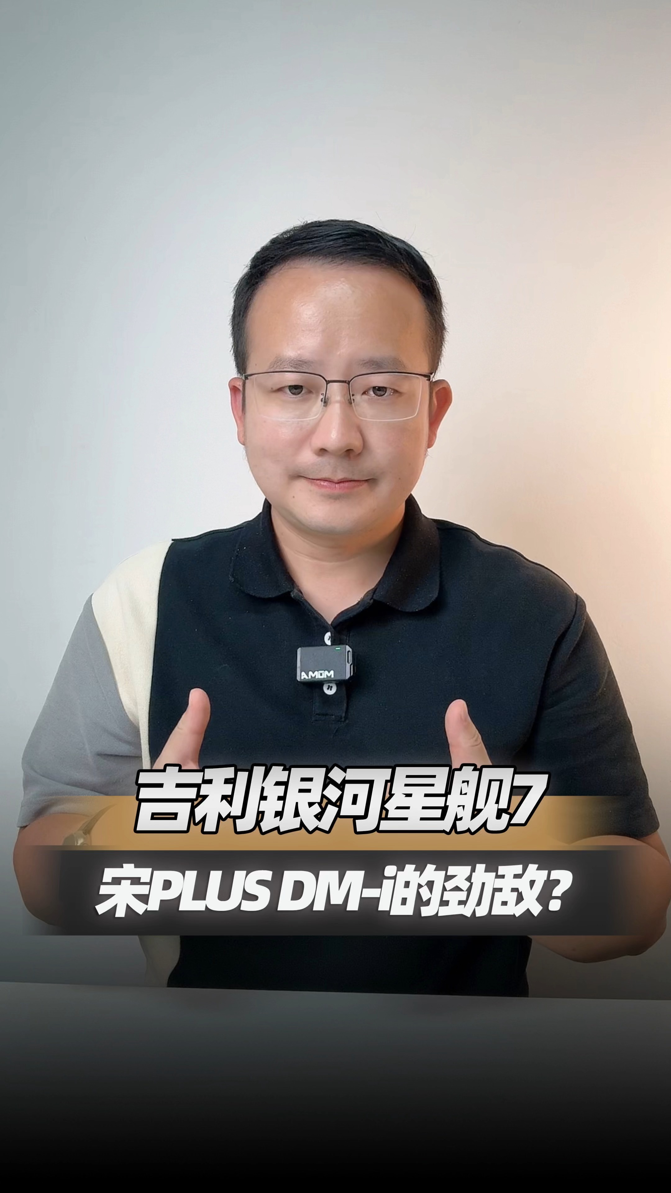 疑似吉利银河全新混动车型路试谍照曝光，或归属星舰系列！