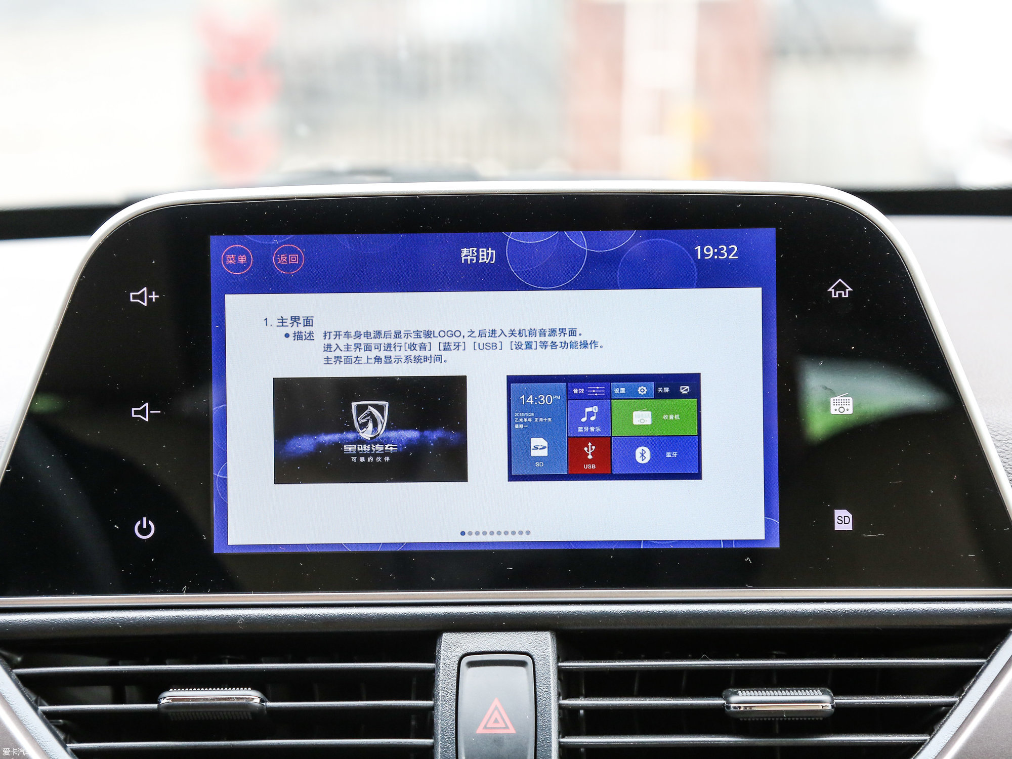 配备液晶仪表盘+中控大屏 车门把手造型有特色 宝骏享境内饰谍照