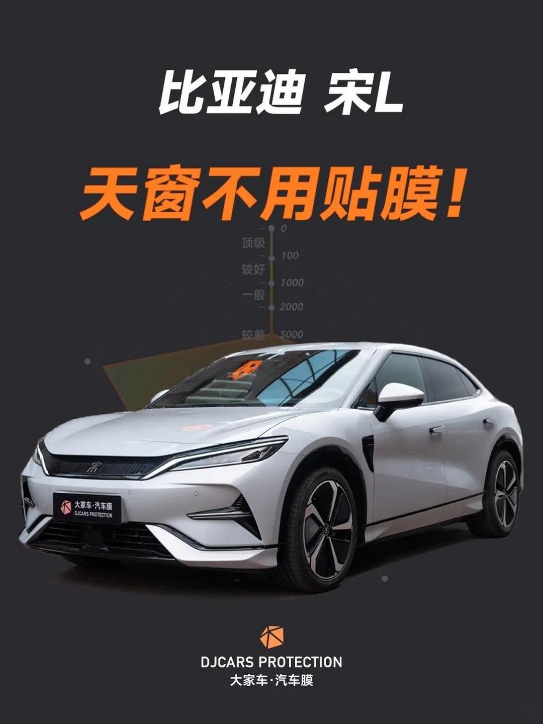 比亚迪宋L DM-i迎来OTA升级：连续对话功能提升至60秒