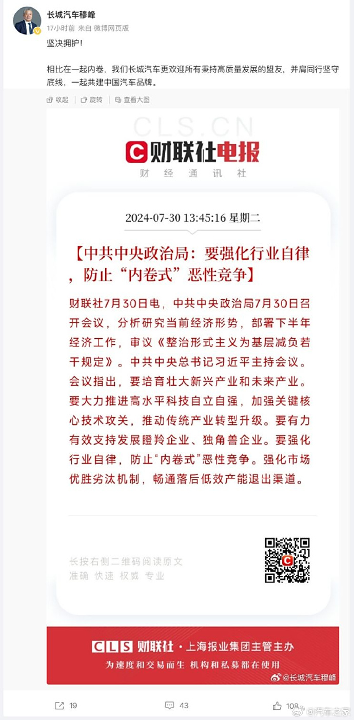 蔚来高管回应进军机器狗：没有的事儿