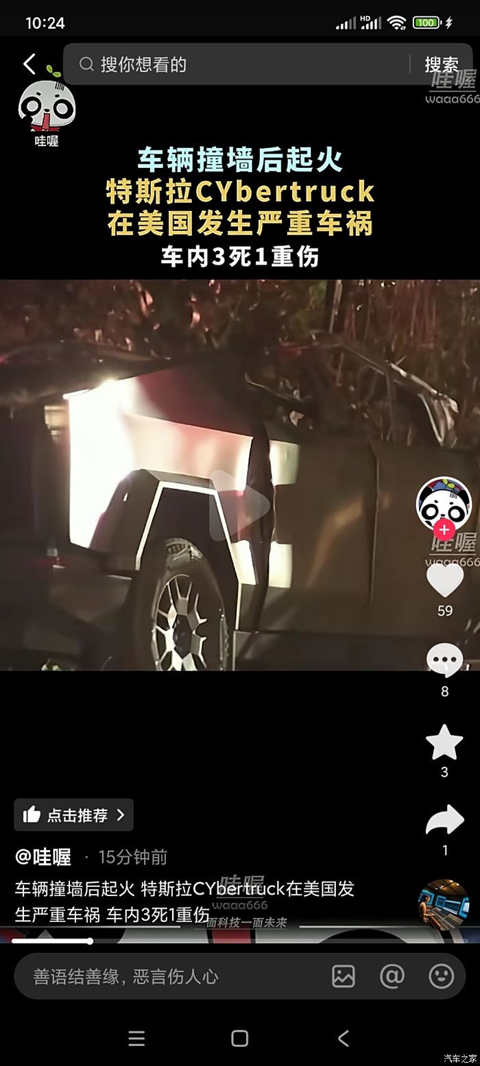 特斯拉夜间高速撞车：整车自燃起火 还伴有爆炸声