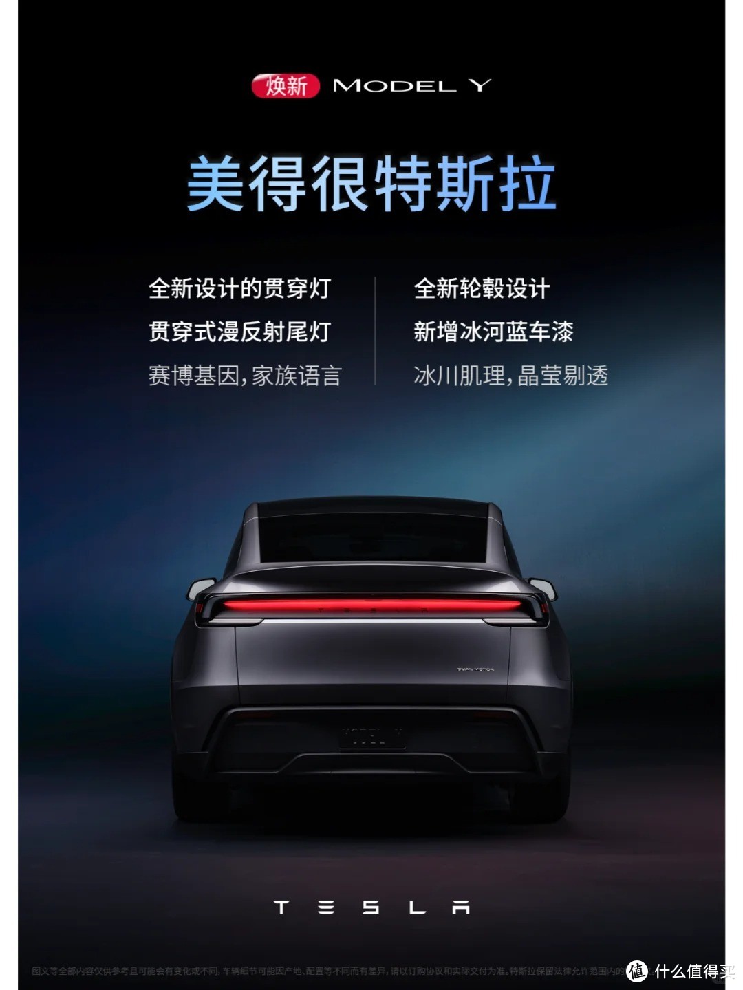 质价双升 强者恒强？抢先对比首测新老特斯拉Model Y