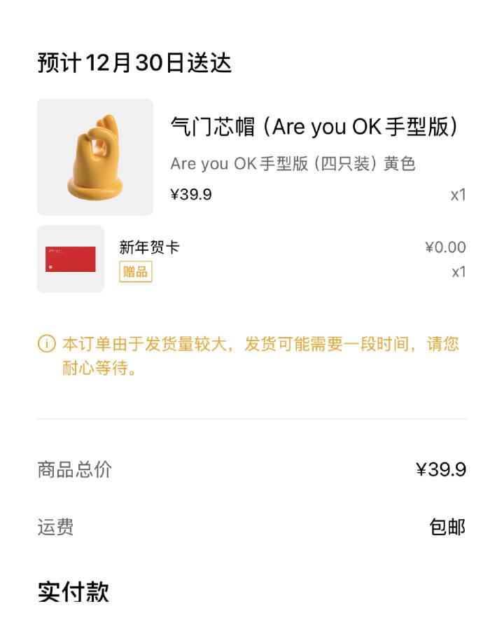 要火！小米Are you OK气门芯帽璀璨洋红开卖：39.9元4只