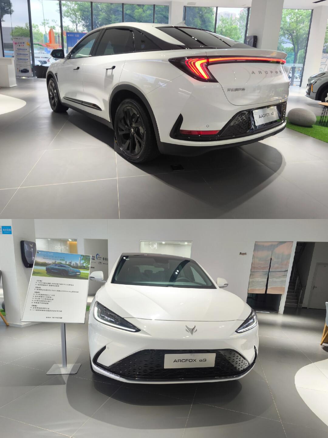 成都极狐 阿尔法S(ARCFOX αS)报价18.48万起 优惠高达2.00万