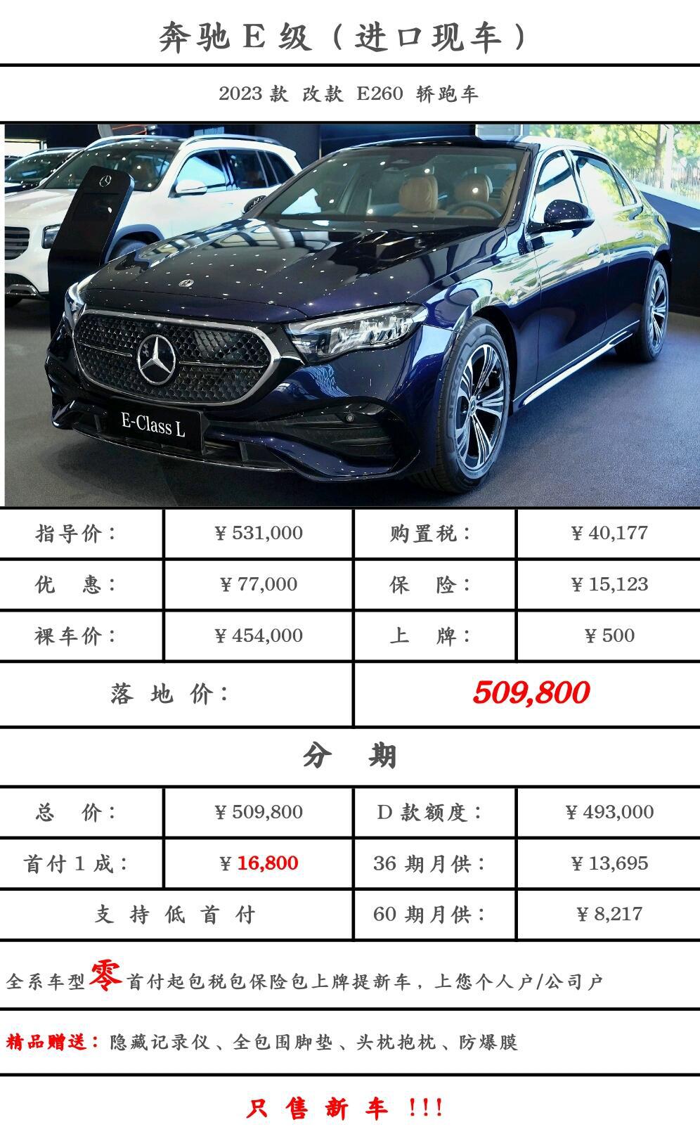 成都奔驰S级墨版降价6万 欢迎试乘试驾