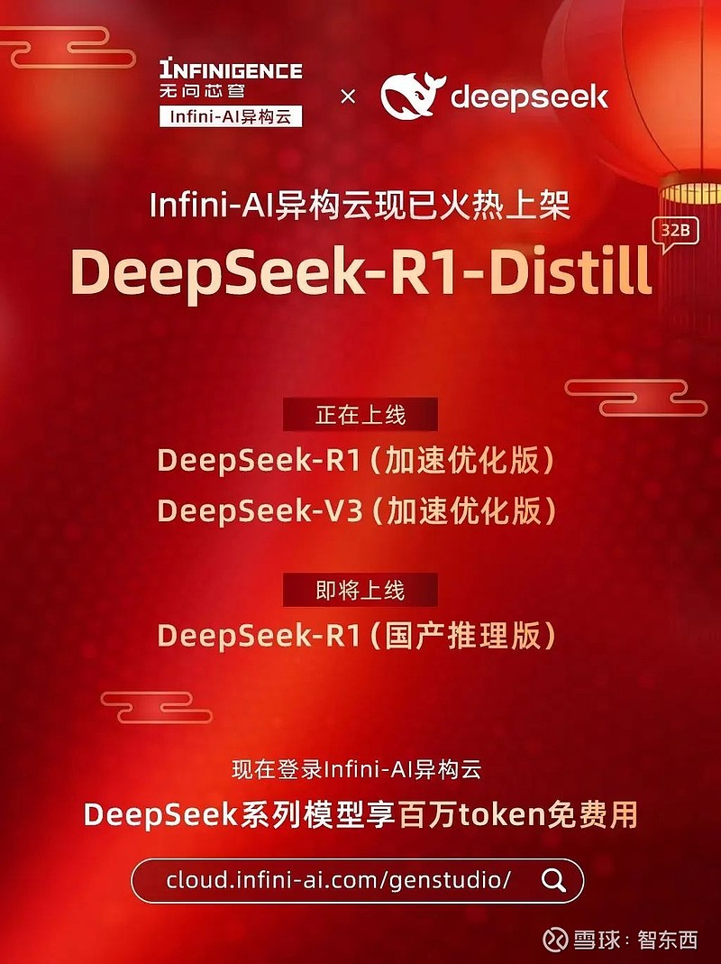 又一车企加入DeepSeek！极氪全新智舱即将上线