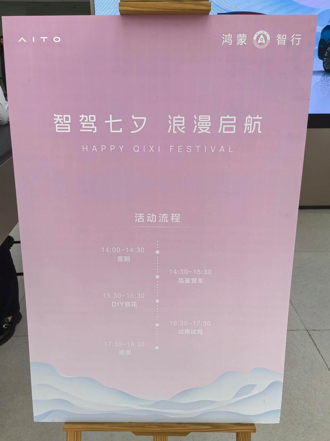 北汽蓝谷：享界增程版车型正在开发中