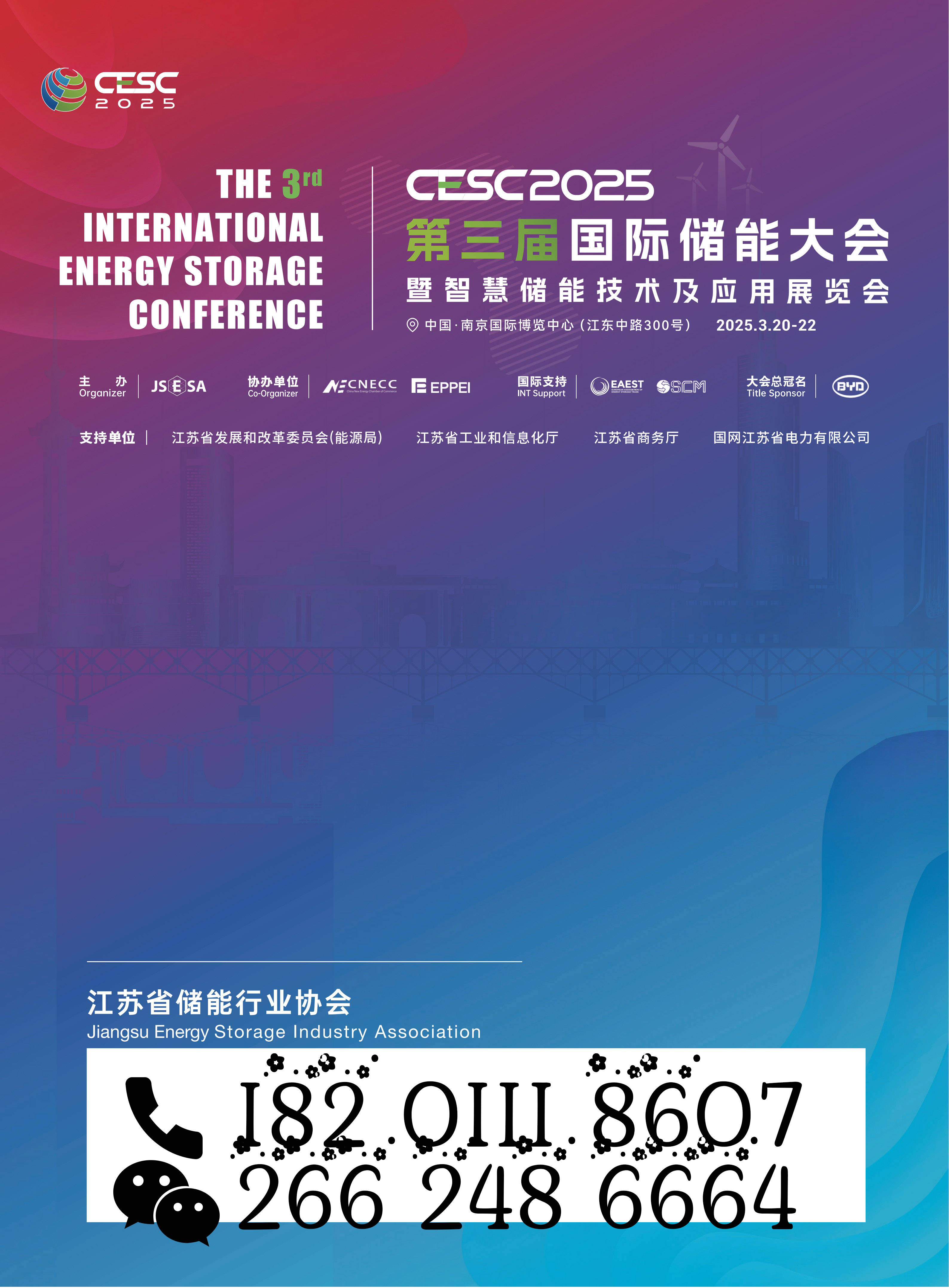 【CES 2025】Mobileye CES 2025新闻发布会蓄势待发