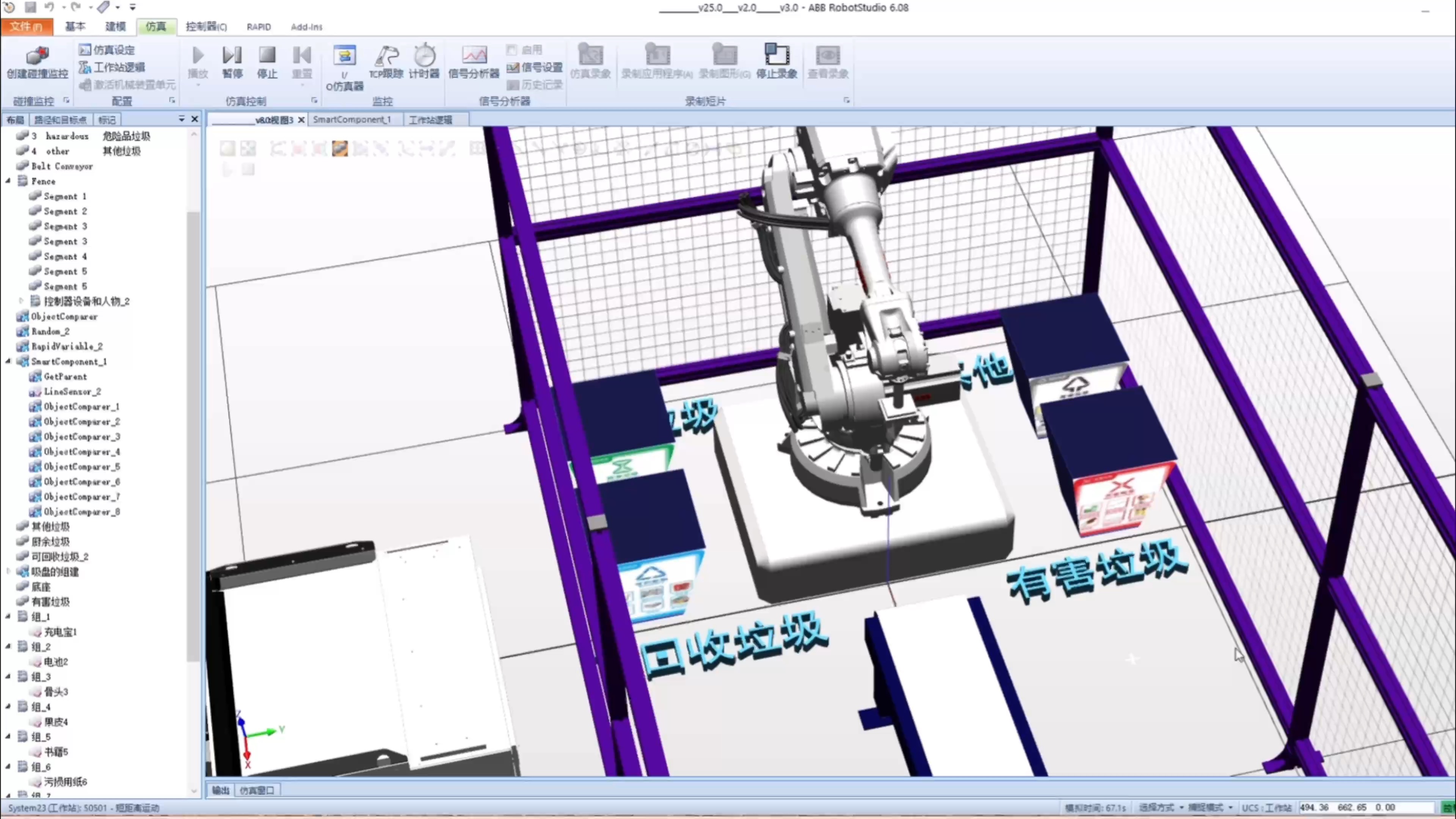 基于3D视觉引导的工业机器人轮胎装配线设计