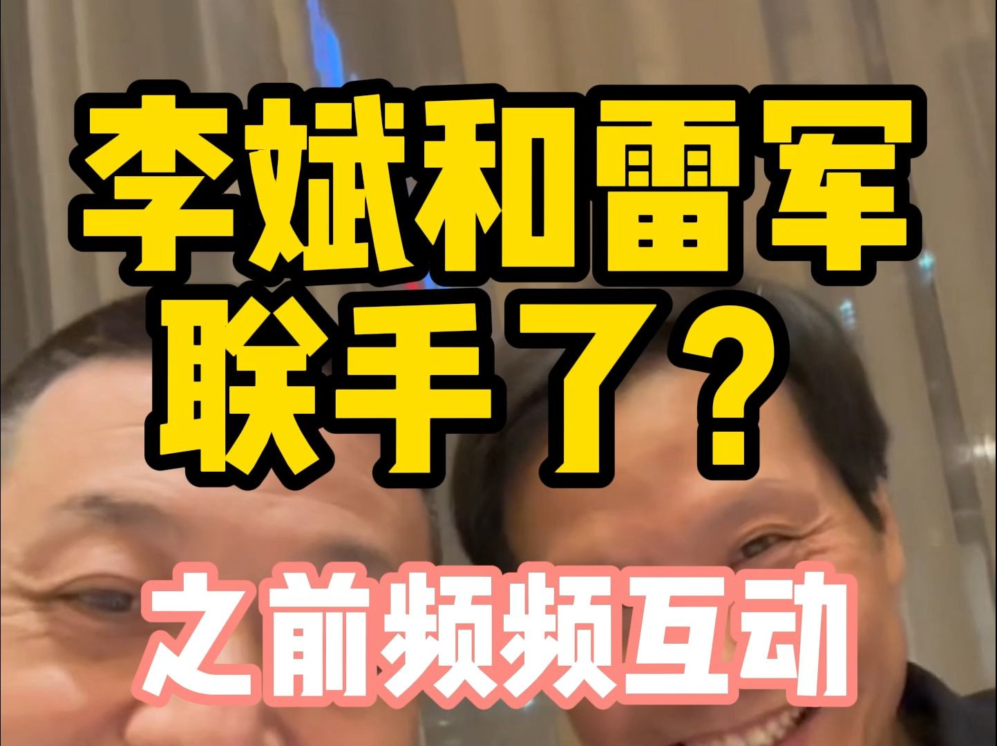 热搜！小米官宣，牵手蔚来、理想、小鹏！