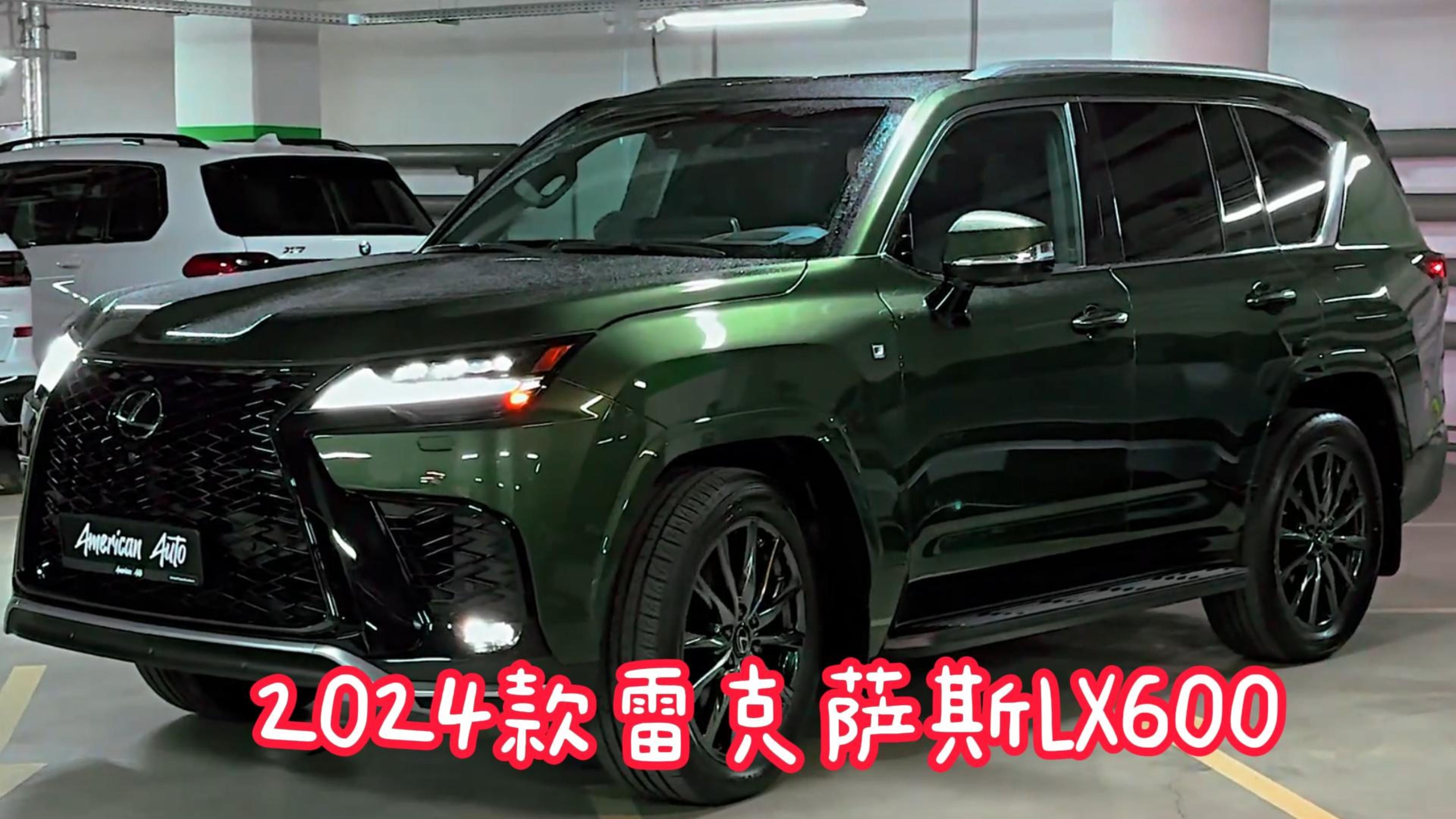 2024款雷克萨斯LX600最新行情及优惠价格