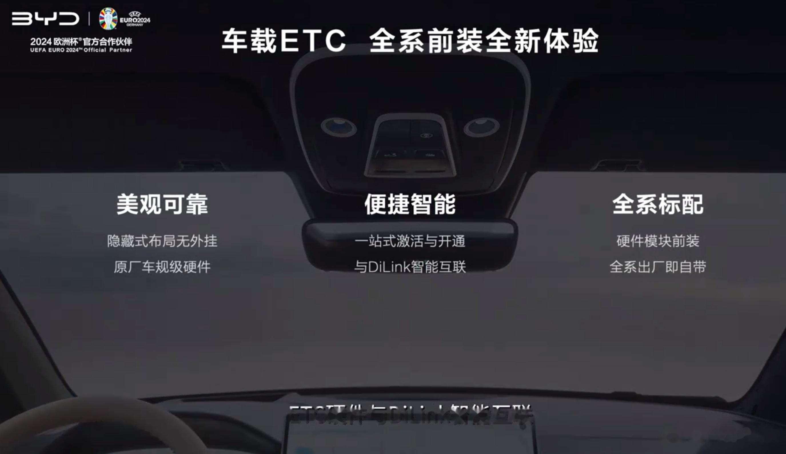 全民智驾！比亚迪天神之眼的实力究竟如何？