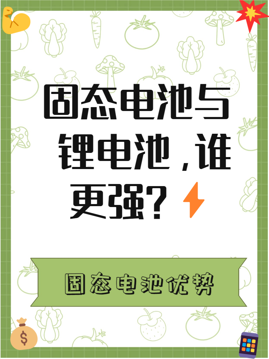 固态电池步入快车道，距离量产还有多远？