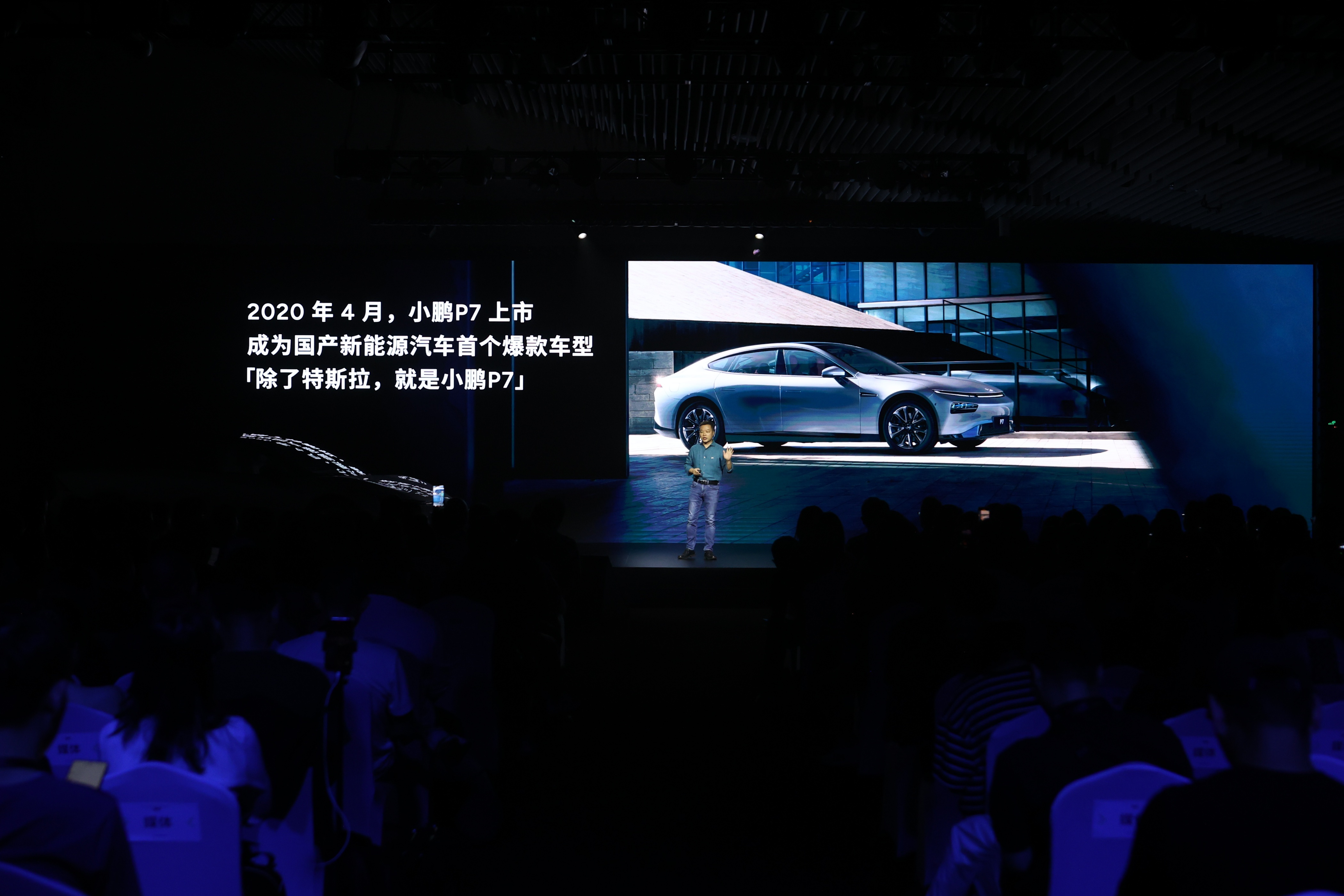 小鹏P7i继任者内饰首曝 采用运动化风格 有望第三季度发布