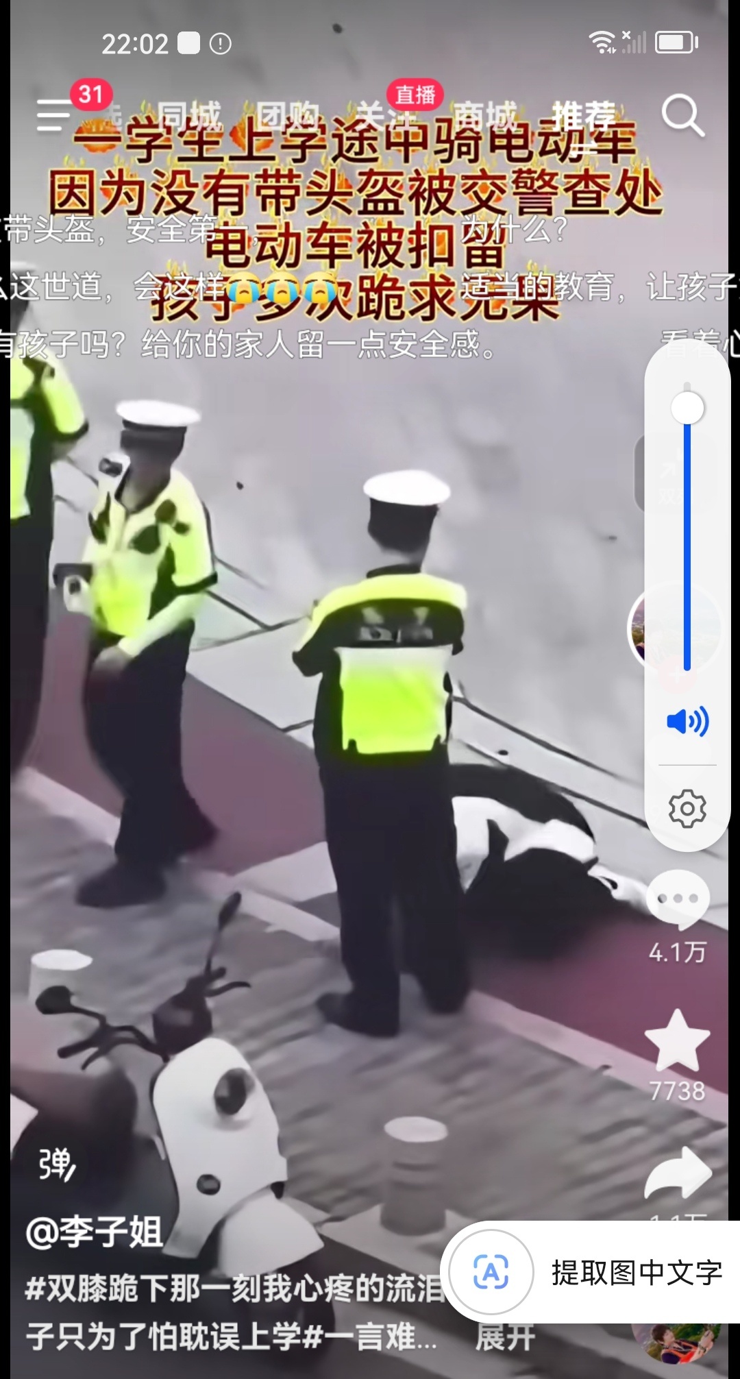 男子骑电动车加速狂飙闯红灯 竟被车撞飞出几条车道：负全责网友点赞