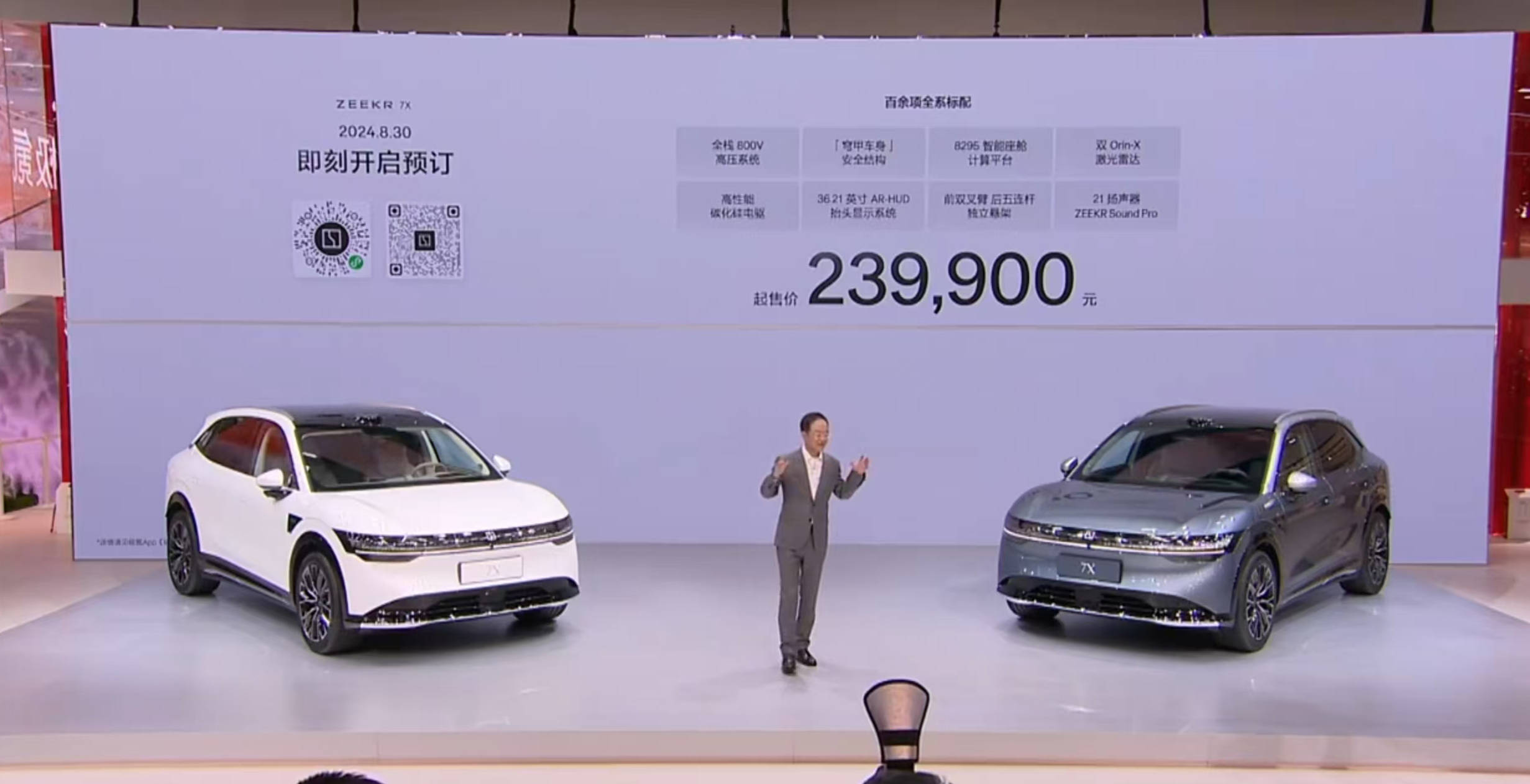 极氪全新旗舰SUV即将亮相上海车展：搭载超级电混+浩瀚智驾