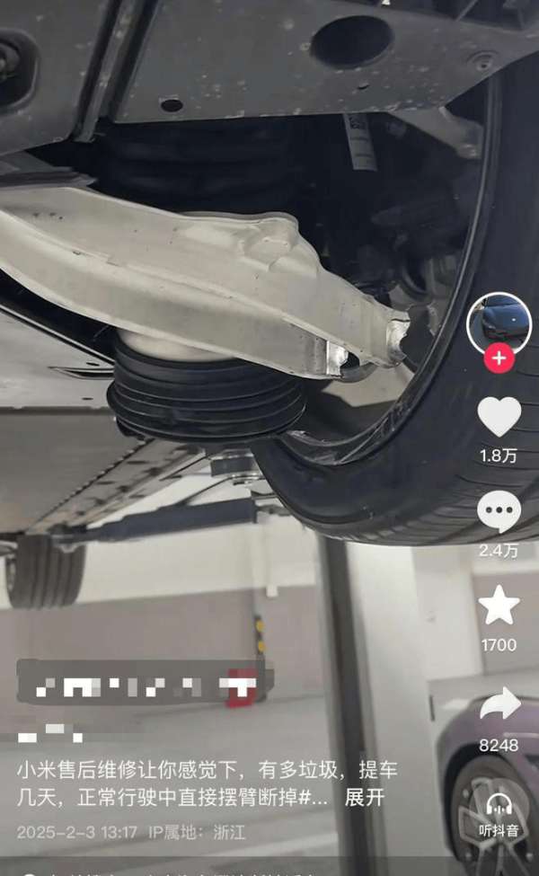 小米SU7过坑“断轴”车主：承认欺瞒网友 我爸是出事故后才喝的酒