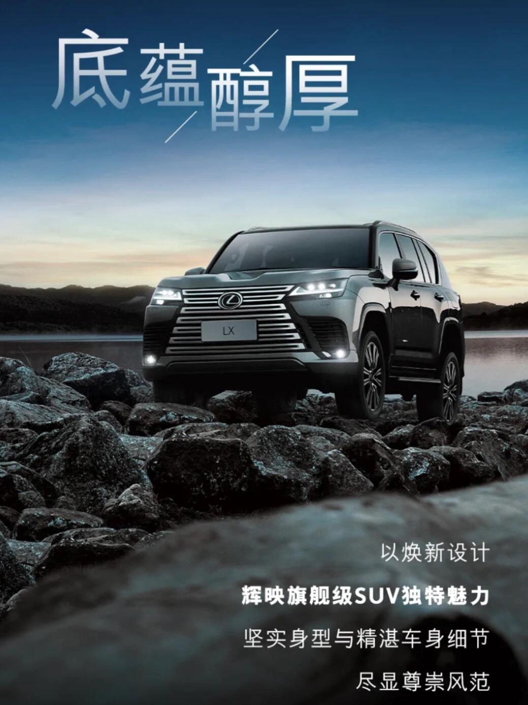 平行进口雷克萨斯LX加版越野车实拍解析