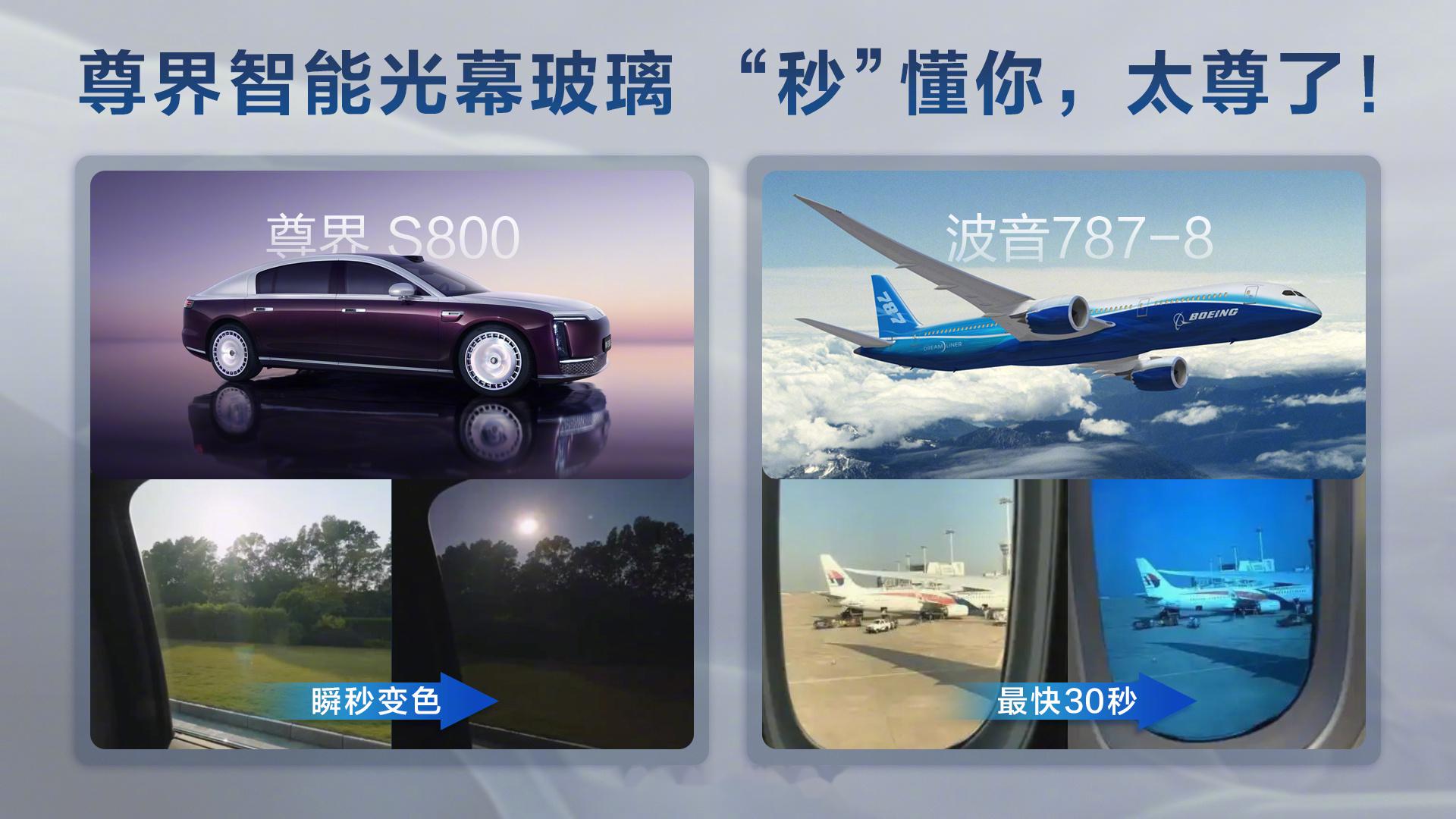 余承东：这次尊界S800技术很炸 稳！觉醒！