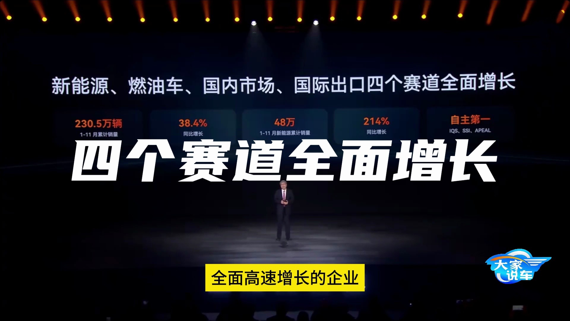 奇瑞尹同跃：自动驾驶时代 私家车保有量和产量将暴跌