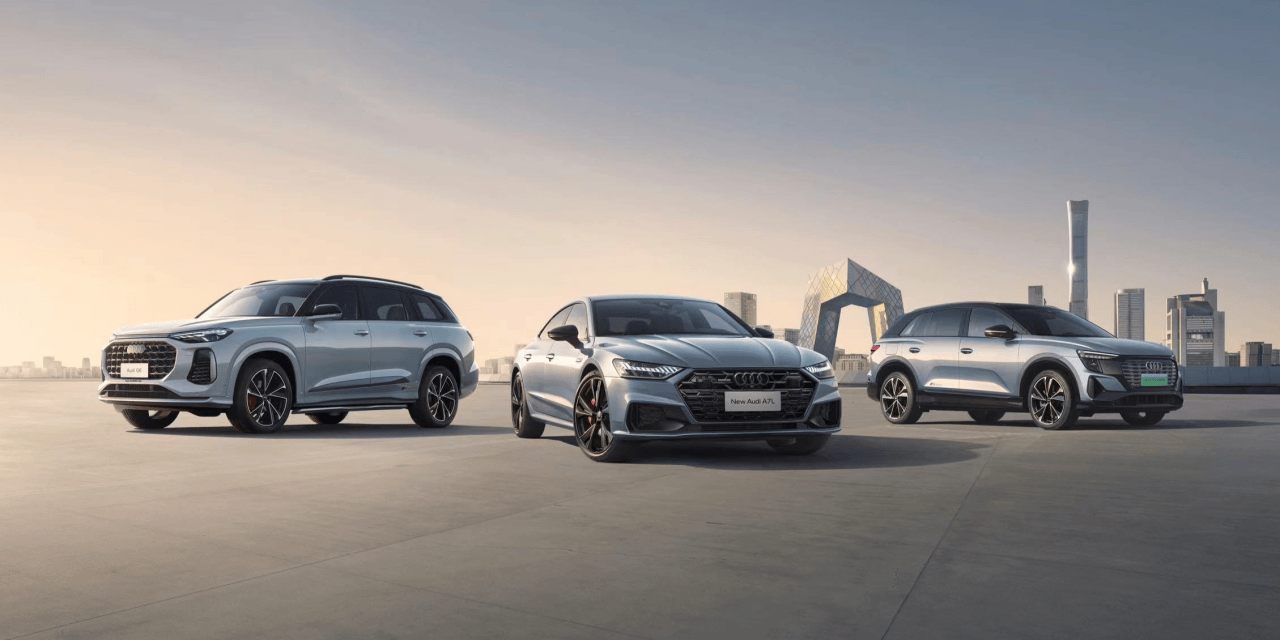 一汽奥迪A5L极光紫车色官图 用色更大胆 “灯厂”有哪些新花样？