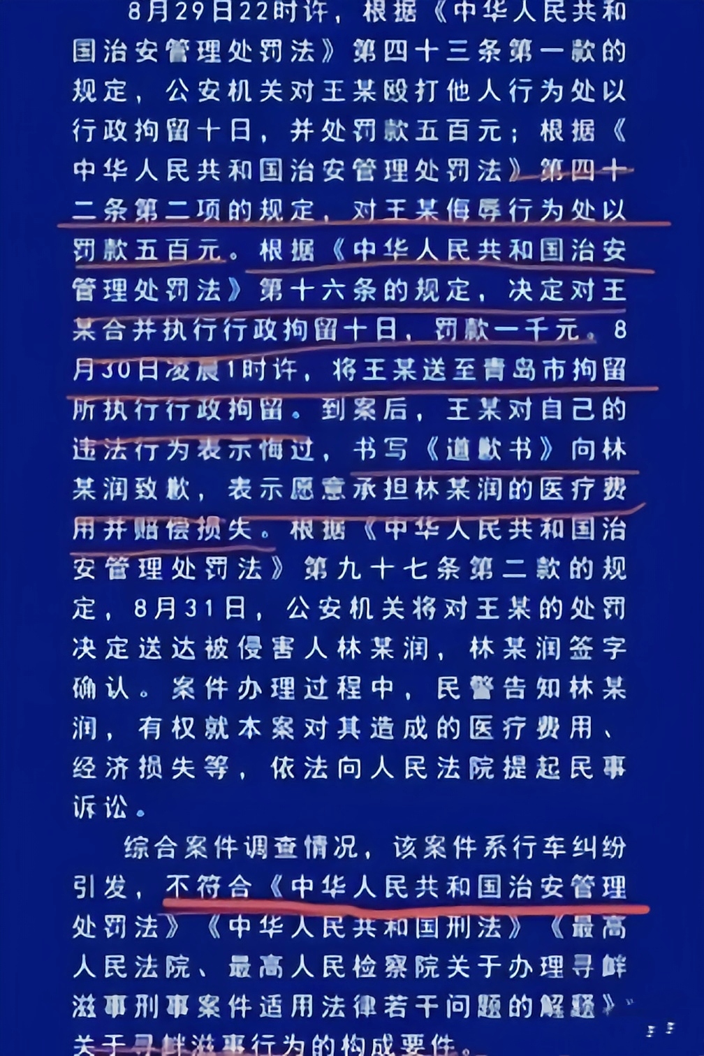 一SUV高架路匝道内急刹掉头逆行 官方通报：罚200记12分