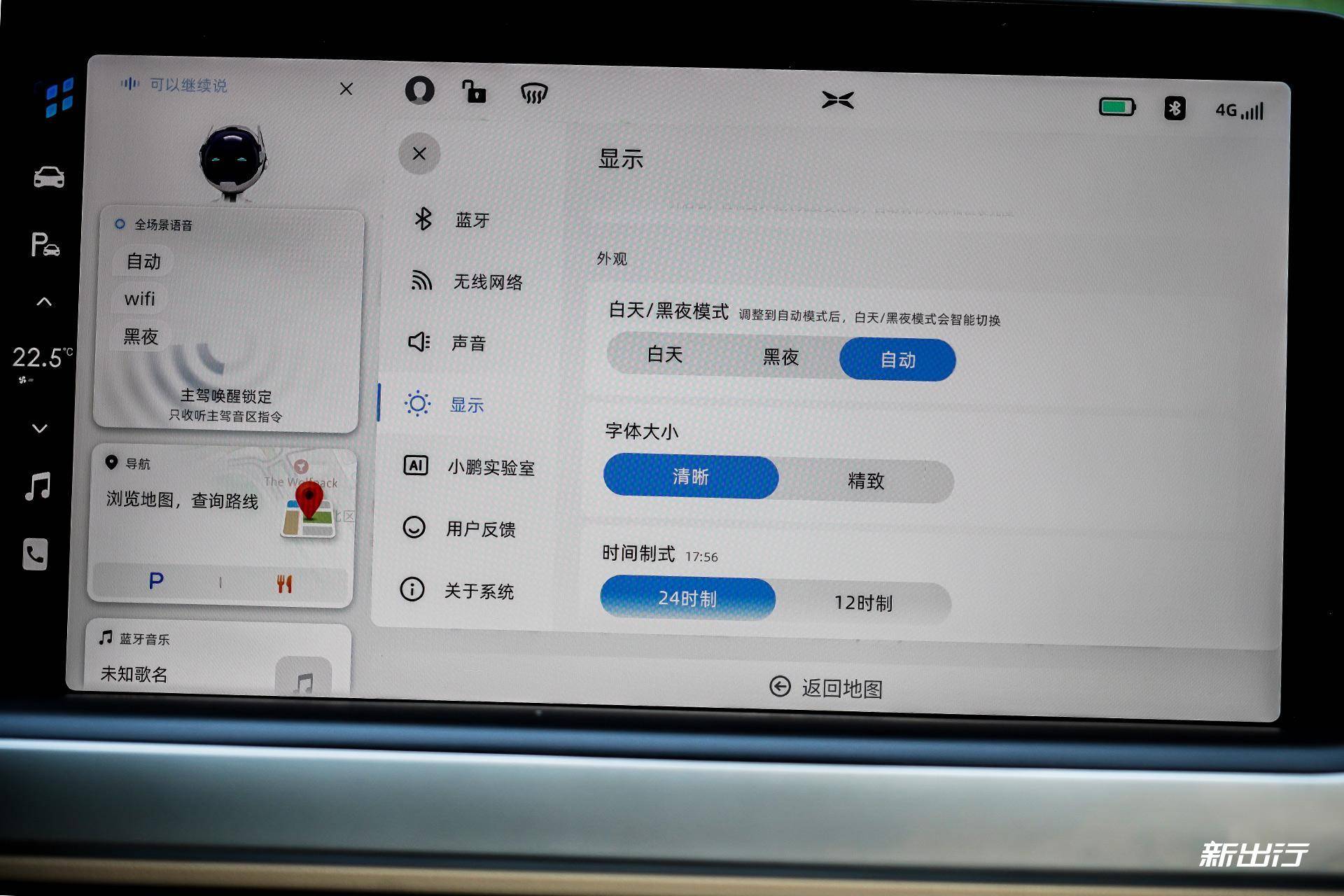 智能座舱显示屏系统框架-中｜盖世大学堂智能座舱系列知识讲解