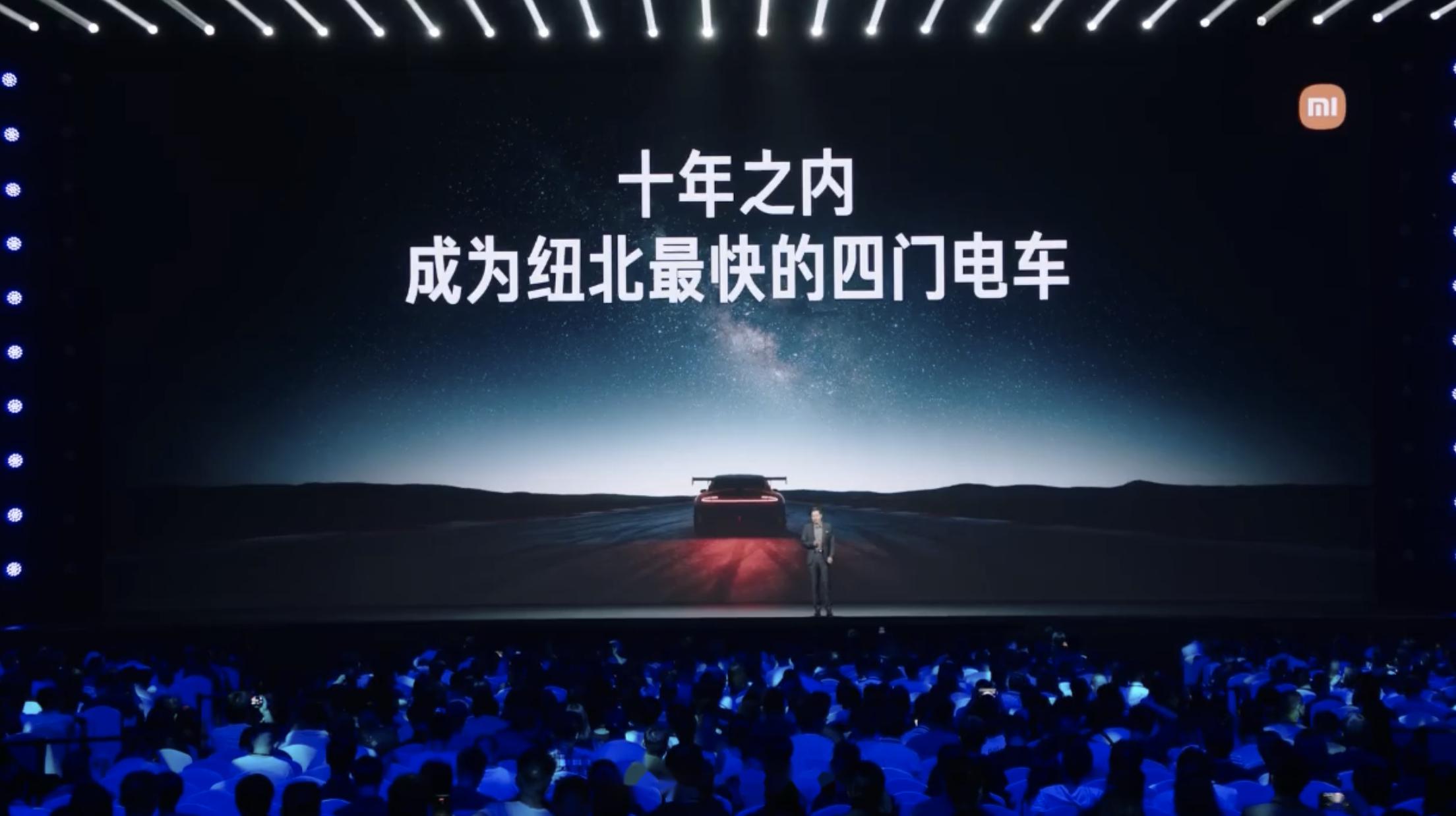 倒计时3天！小米汽车宣布将在SU7 Ultra发布会前关闭小定通道