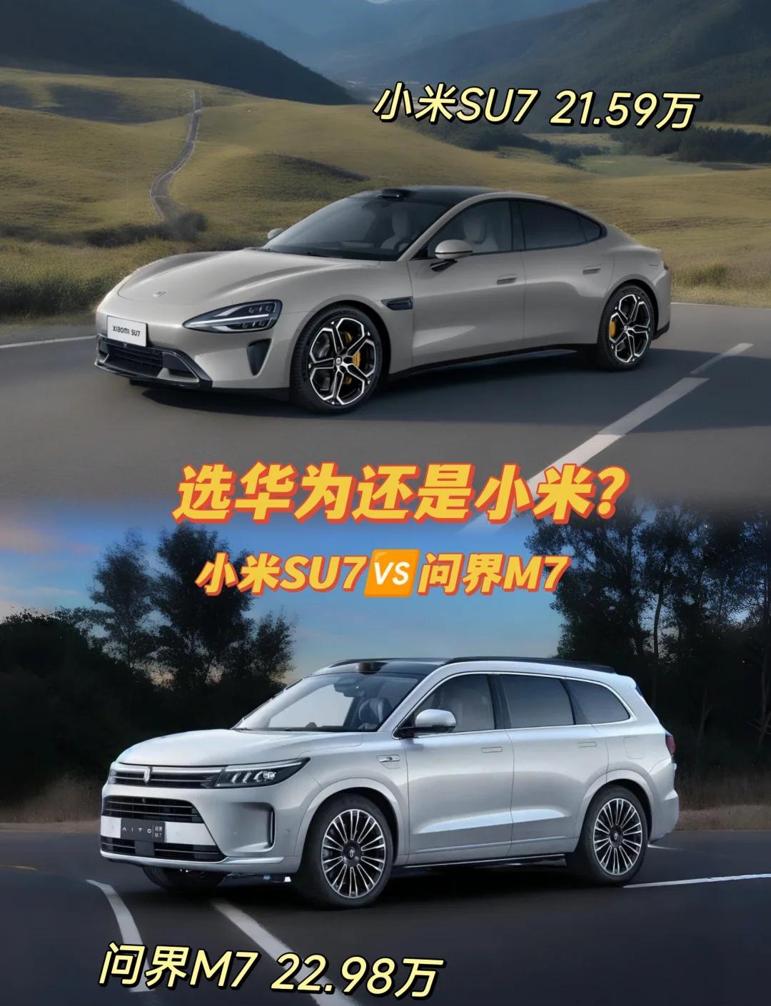 小米SU7是个例 30岁以下年轻男性不愿买车了