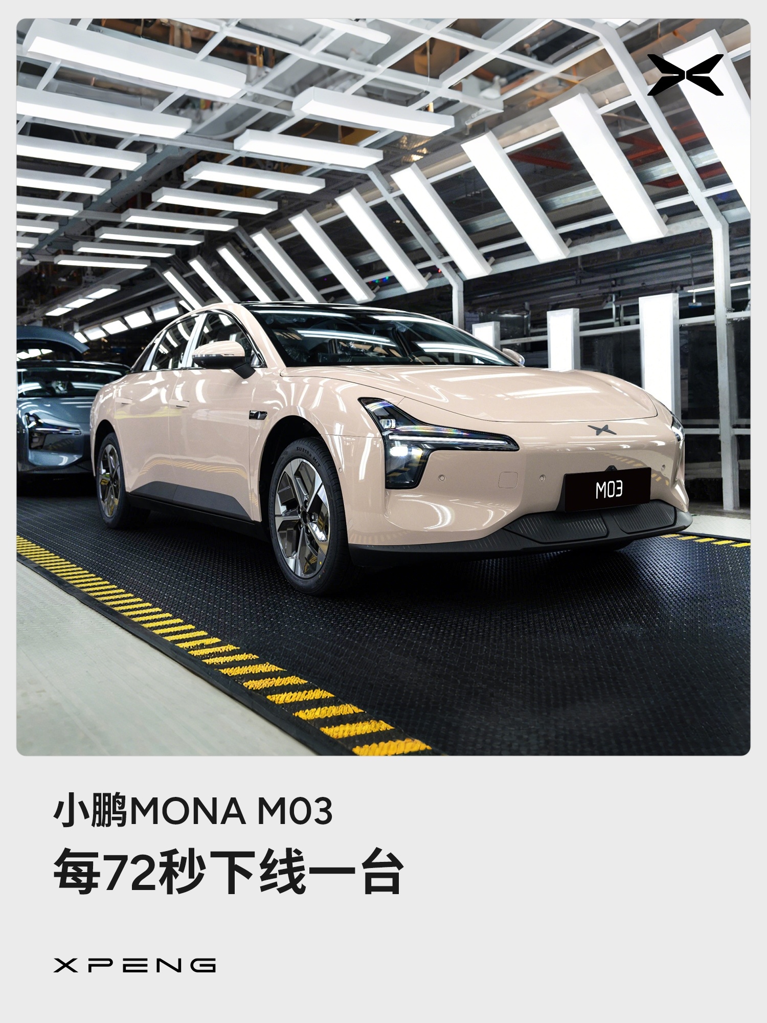 比英伟达Thor性价比更高！曝小鹏自研图灵芯片有望5月上车