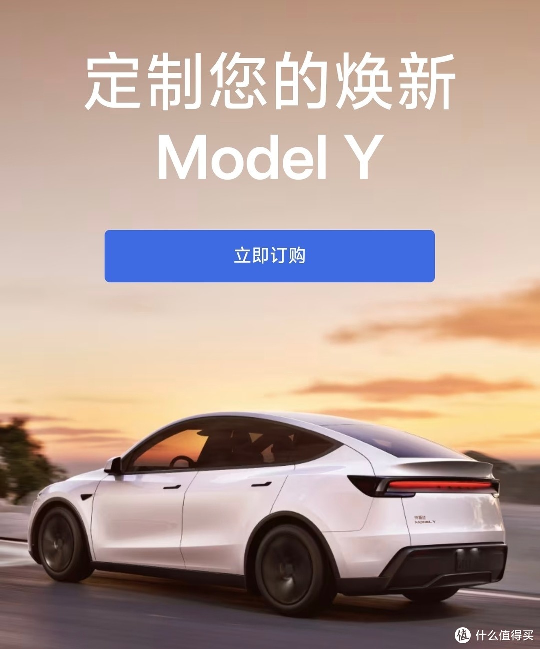 26.35万起！特斯拉焕新版Model Y将于明起开启国内交付
