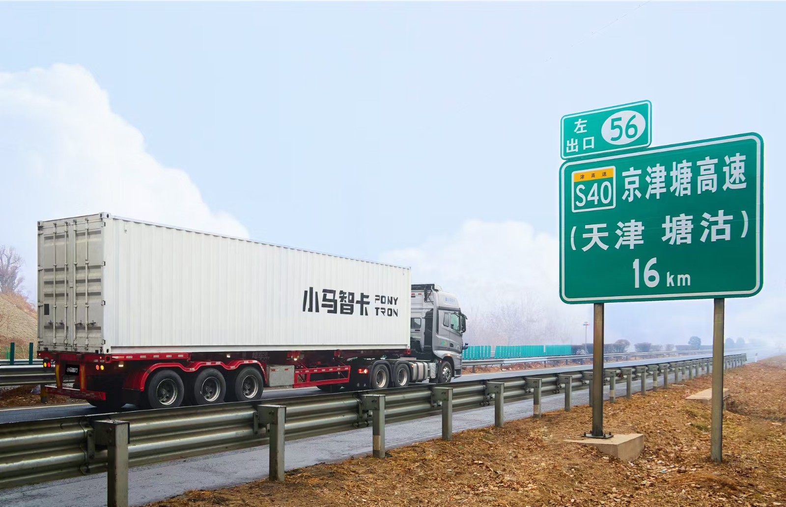 合作再升级！小马智行与中国外运深化战略合作