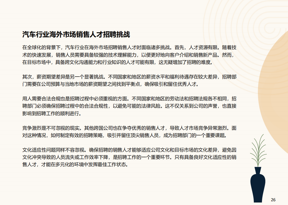 2024年，车企CEO也开始失业了？