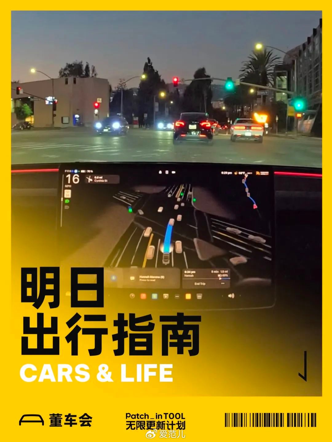 第一批测试特斯拉FSD车主已扣完12分：闯红灯、频繁压实线变道等问题多多